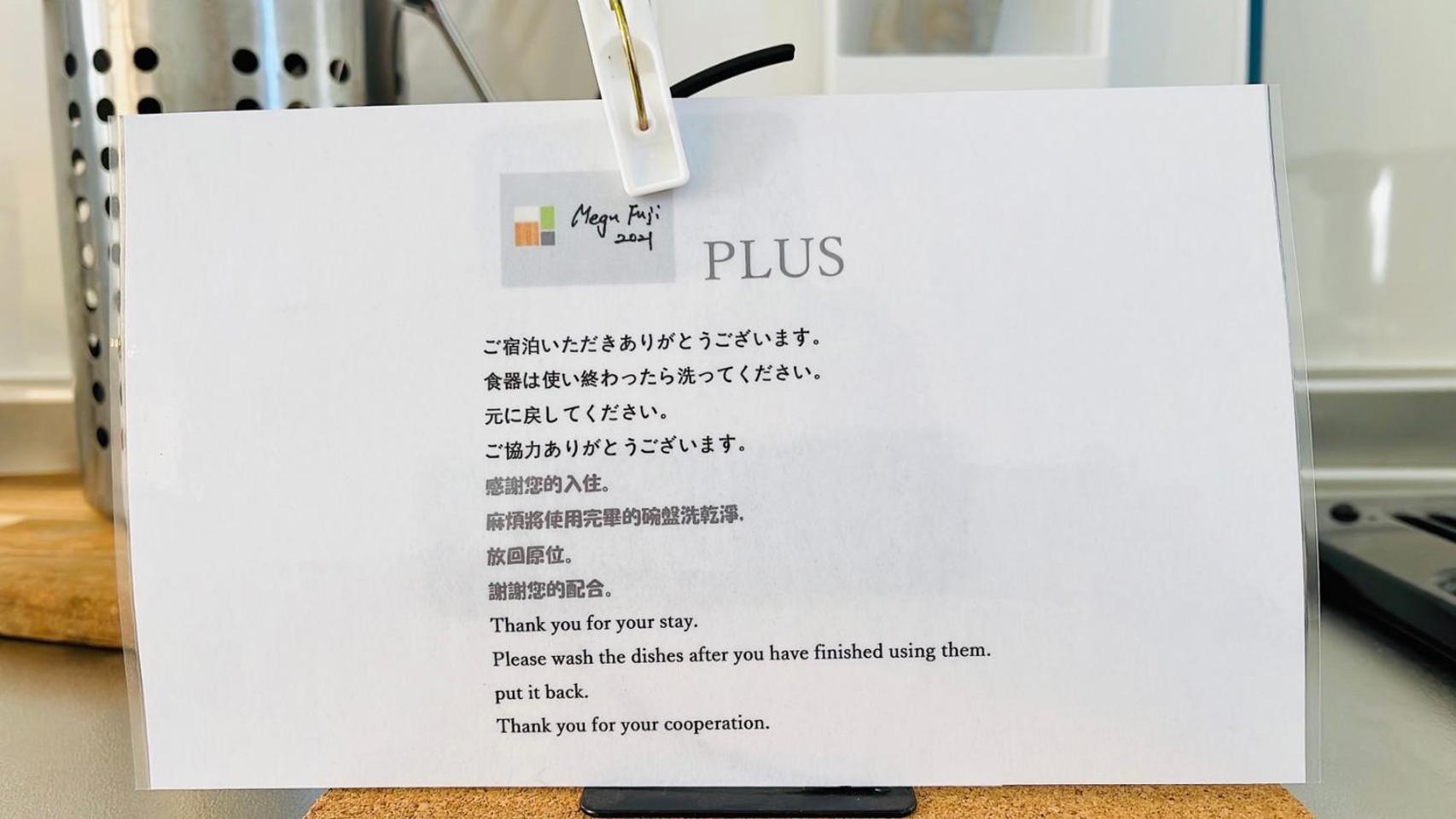 Megu Fuji Plus Fujiyoshida Buitenkant foto